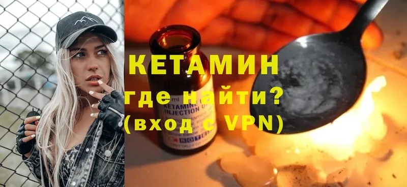 КЕТАМИН ketamine  блэк спрут зеркало  Ардон  купить закладку 